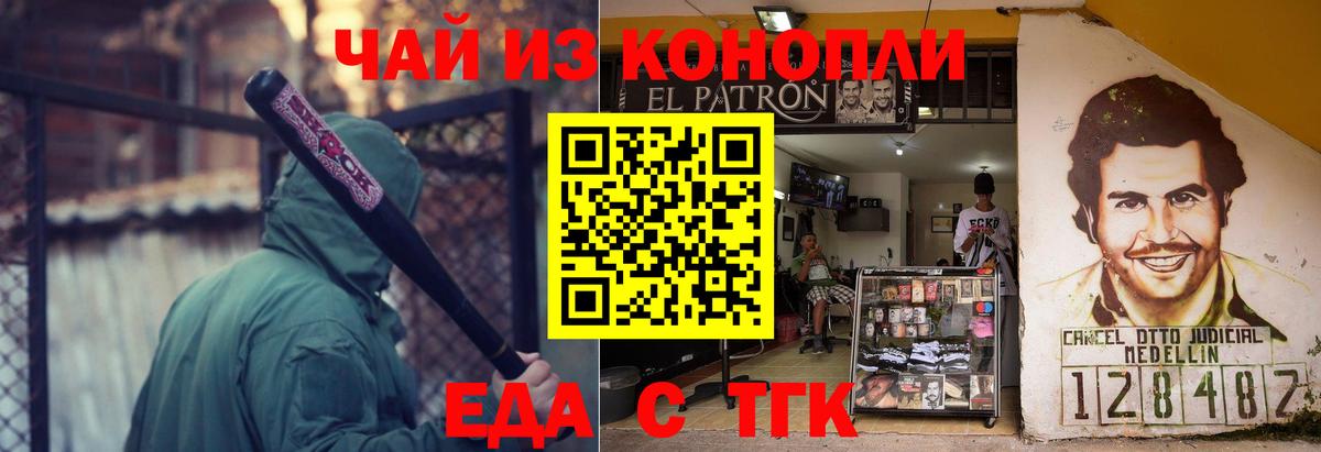 Печенье с ТГК конопля  Вход с VPN  Заринск 