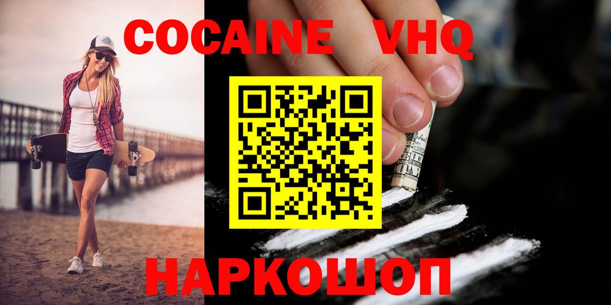 Cocaine  Вход с VPN  Cocaine Эквадор  Заринск  Cocaine Перу 