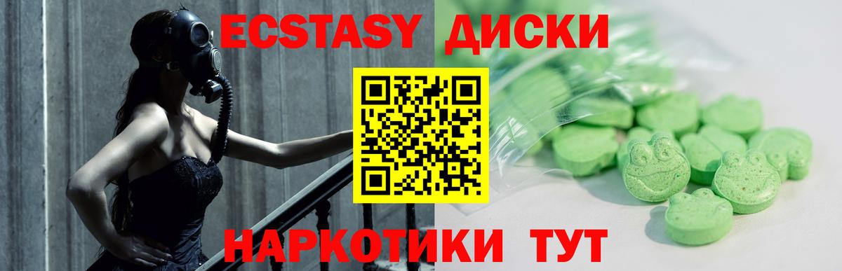 Ecstasy 280 MDMA  Вход с VPN  ссылка на мегу ссылки  Заринск  ЭКСТАЗИ бентли 