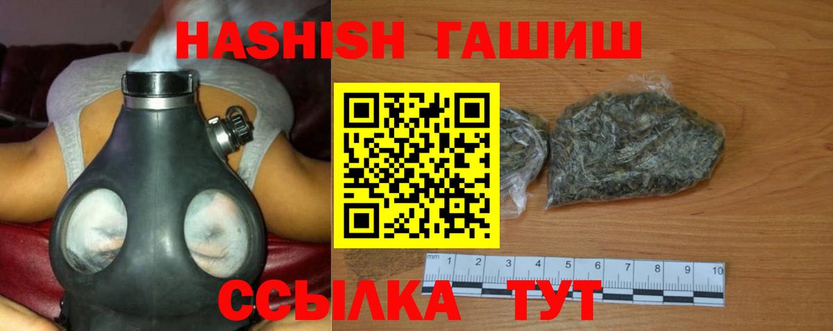 Гашиш гарик  Вход с VPN  Заринск 