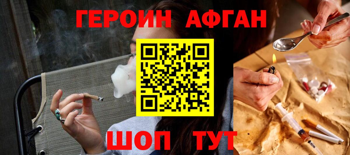 Героин  ГЕРОИН Heroin  Вход с VPN  Заринск 