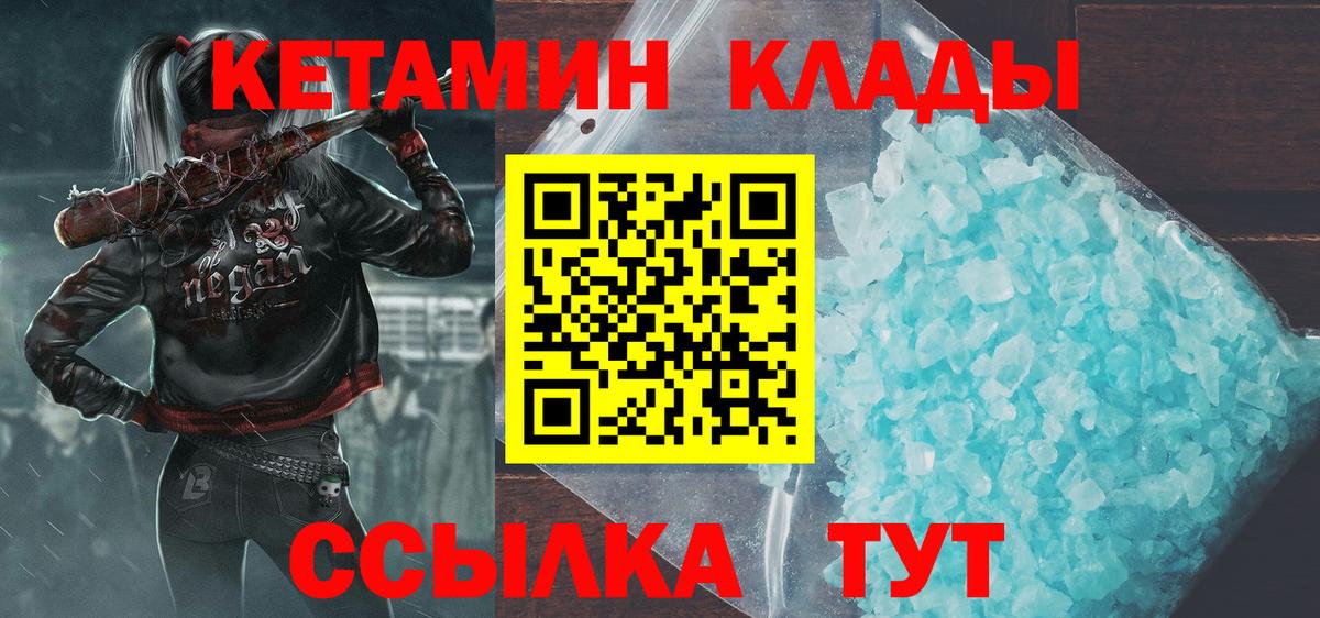 Заринск  Кетамин VHQ  Вход с VPN 