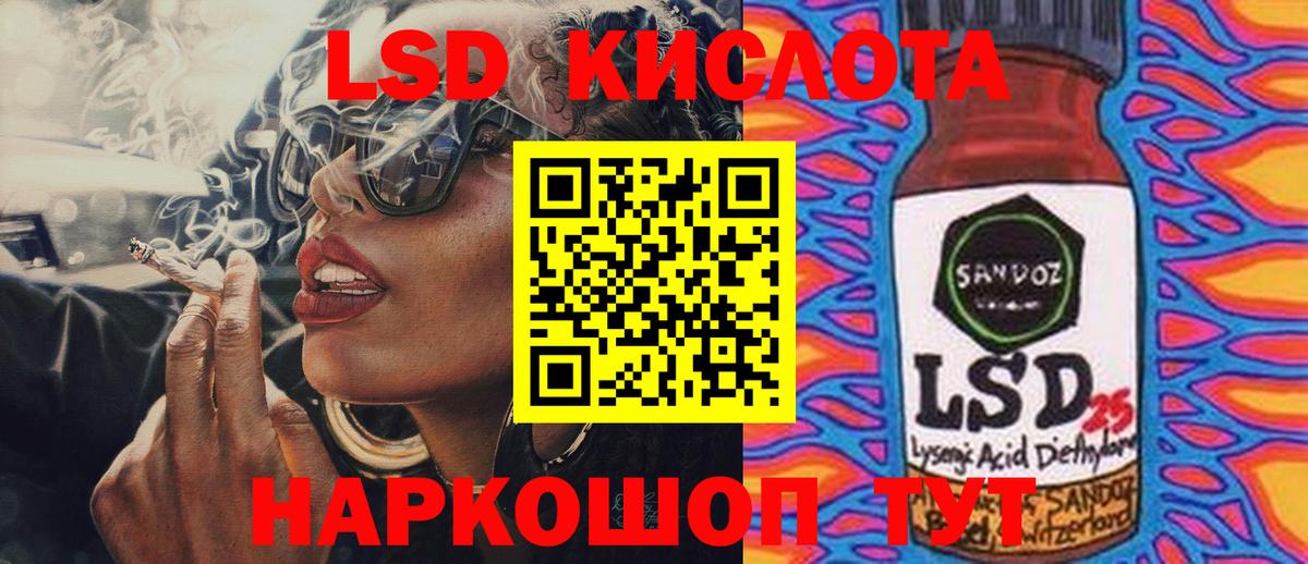 ЛСД экстази кислота  Вход с VPN  Заринск 