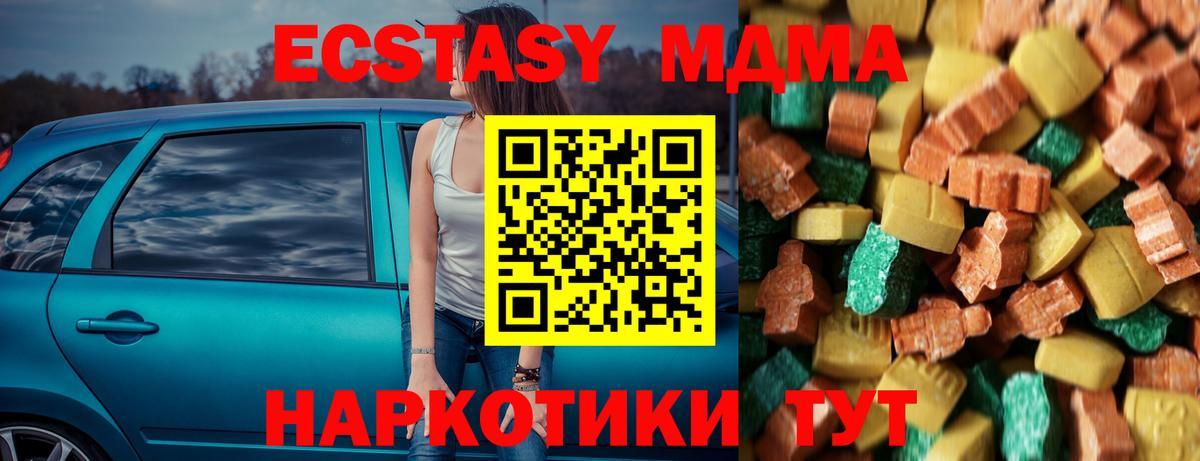 МДМА  Вход с VPN  МДМА молли  Заринск  МДМА crystal 