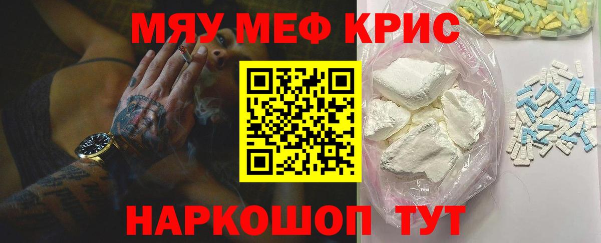 Мефедрон мука Заринск