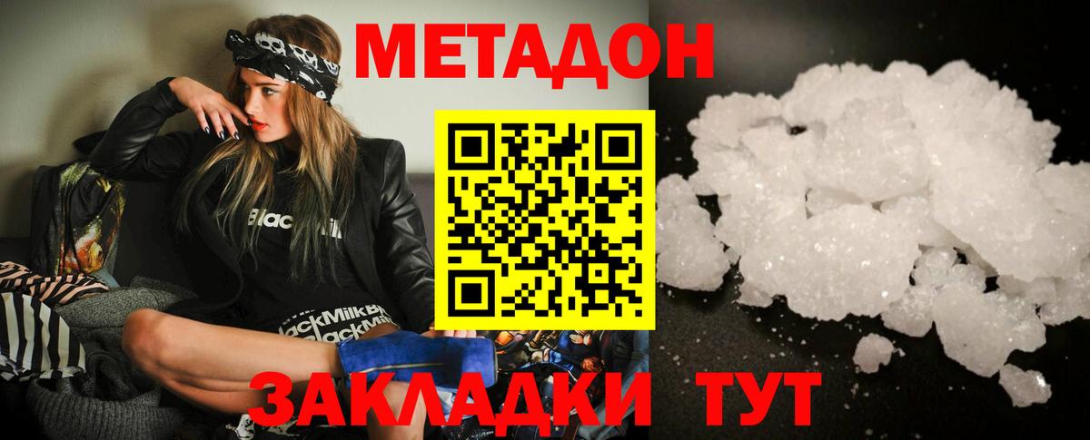 Метадон мёд  Вход с VPN  Заринск 