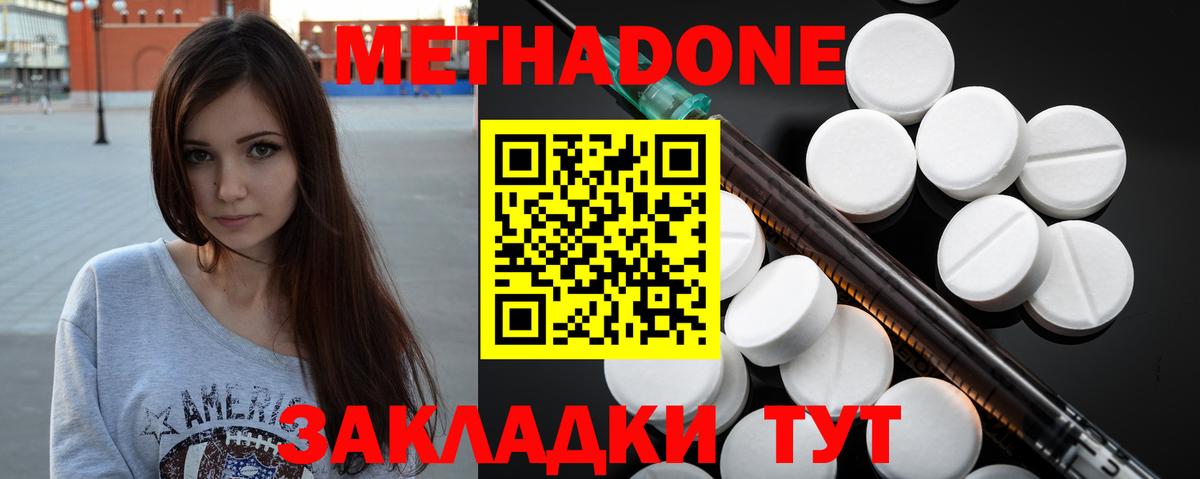 Метадон VHQ Заринск