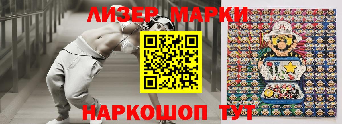 Марки N-bome 1,8мг Заринск